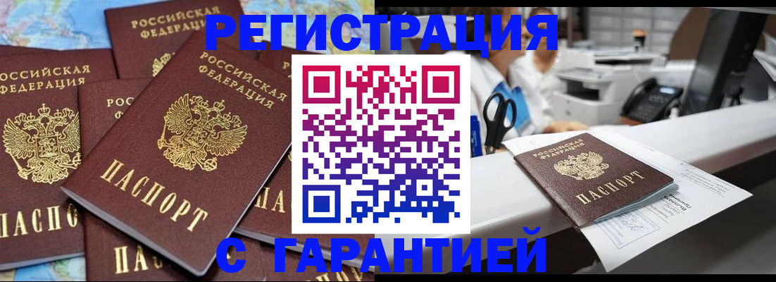 временная прописка в Ростове-на-Дону