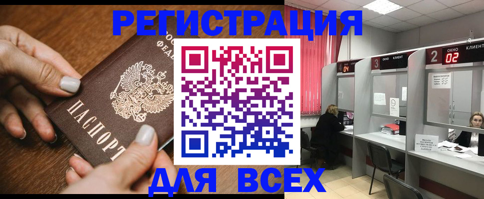 временная регистрация поиск в Ростове-на-Дону