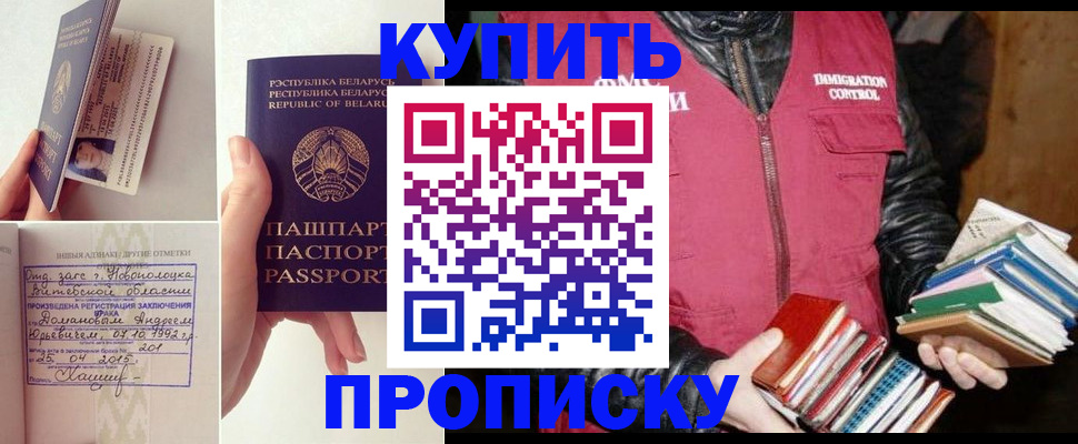 временная регистрация недорого в Ростове-на-Дону