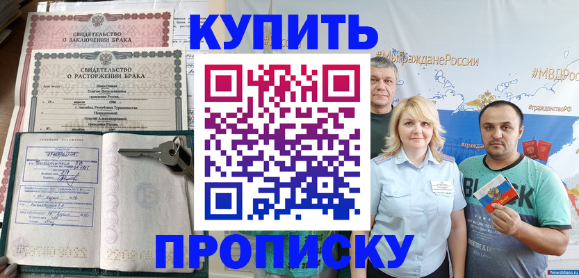 пропишу в квартире в Ростове-на-Дону