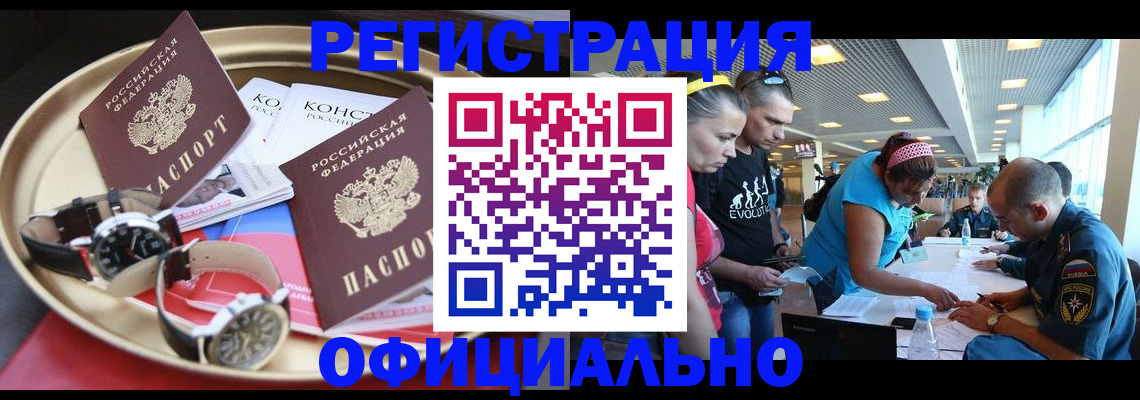 временная регистрация купить в Ростове-на-Дону