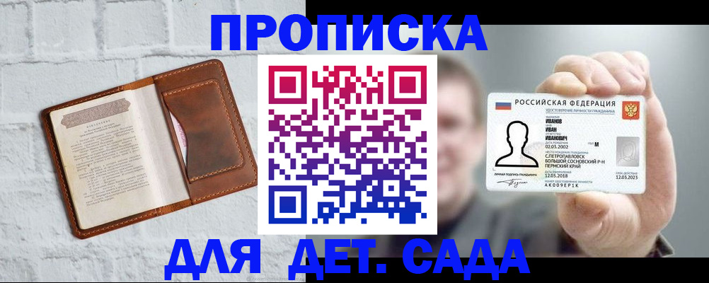 временная регистрация законно в Ростове-на-Дону