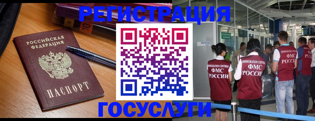 прописка иностранных граждан в Ростове-на-Дону