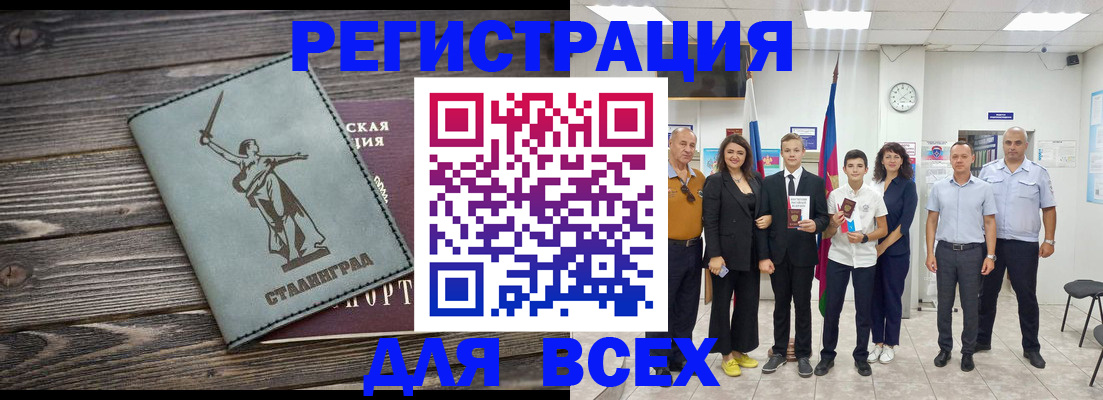временная регистрация недорого в Ростове-на-Дону