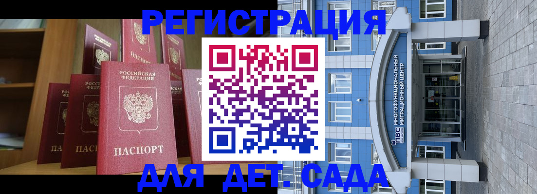 прописка ребенка в Ростове-на-Дону